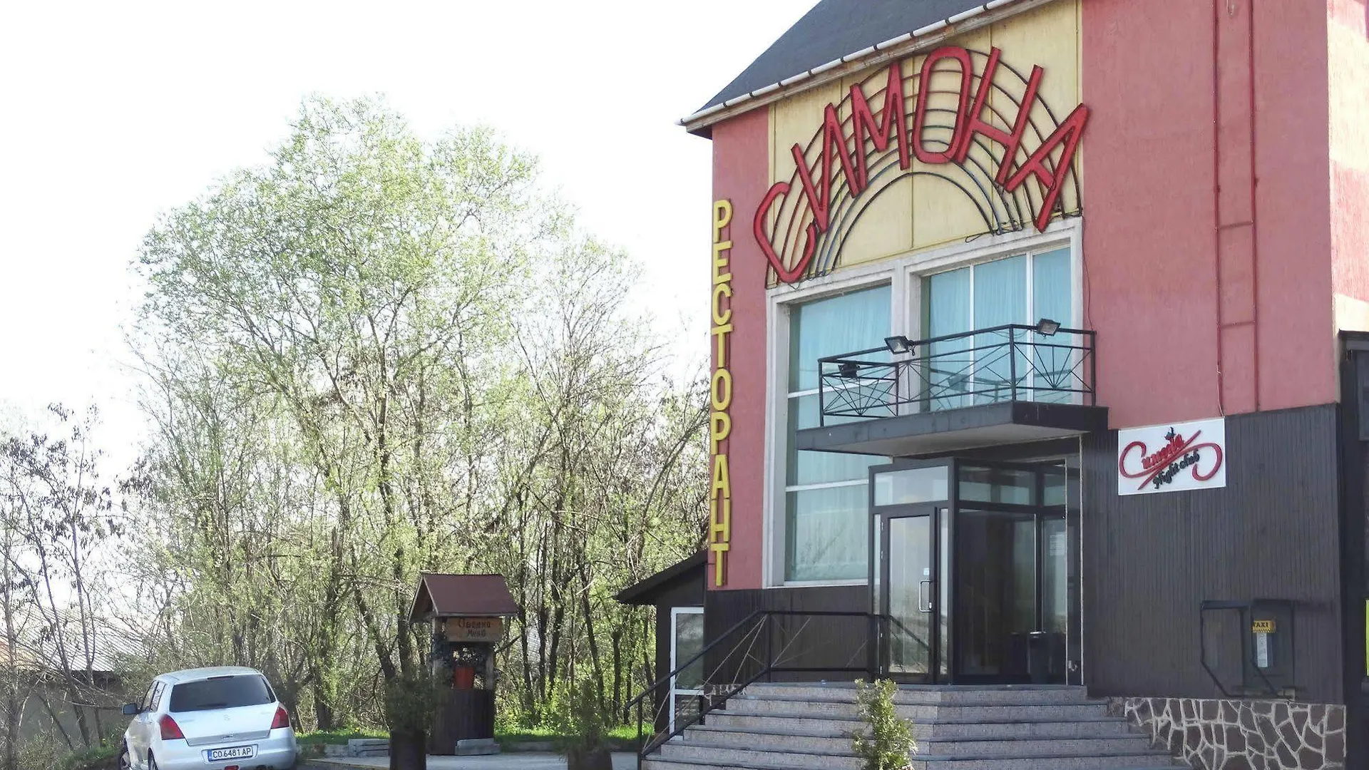 Hotel Simona Complex Szófia